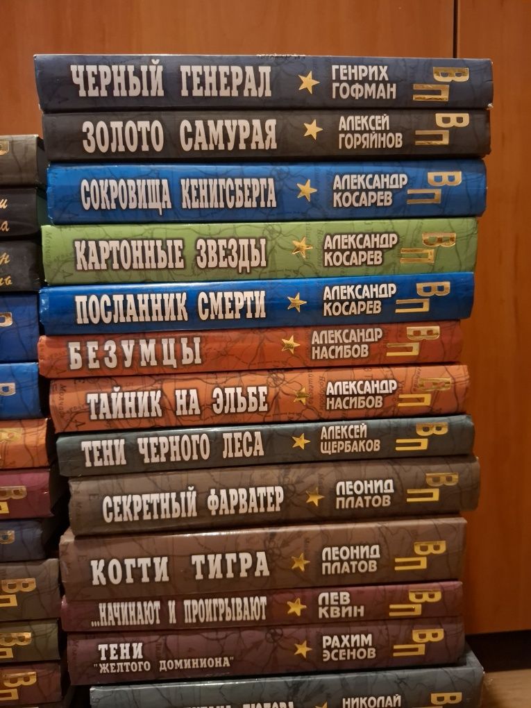 Серия книг "Военные приключения"