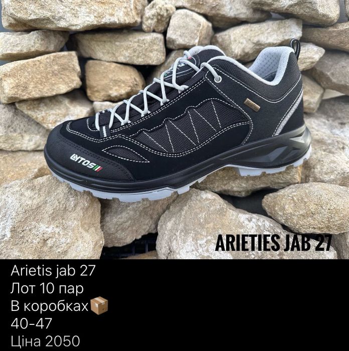 Сток Опт Гурт Lytos трекінгове взуття