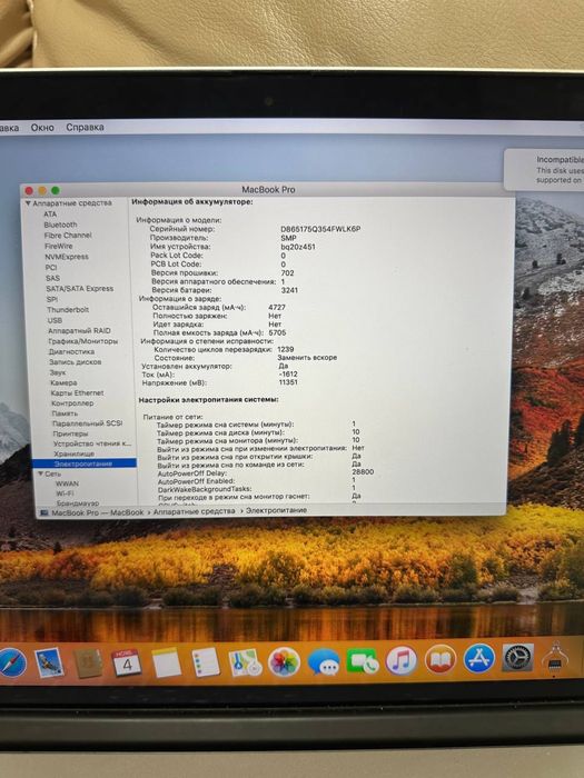 MacBook Pro 2015 15.4 16/256 GB!