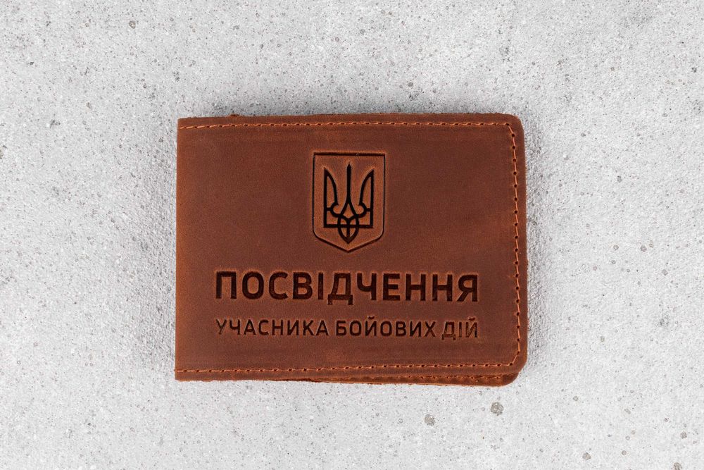 Обкладинка на посвідчення учасника бойових дій (УБД)