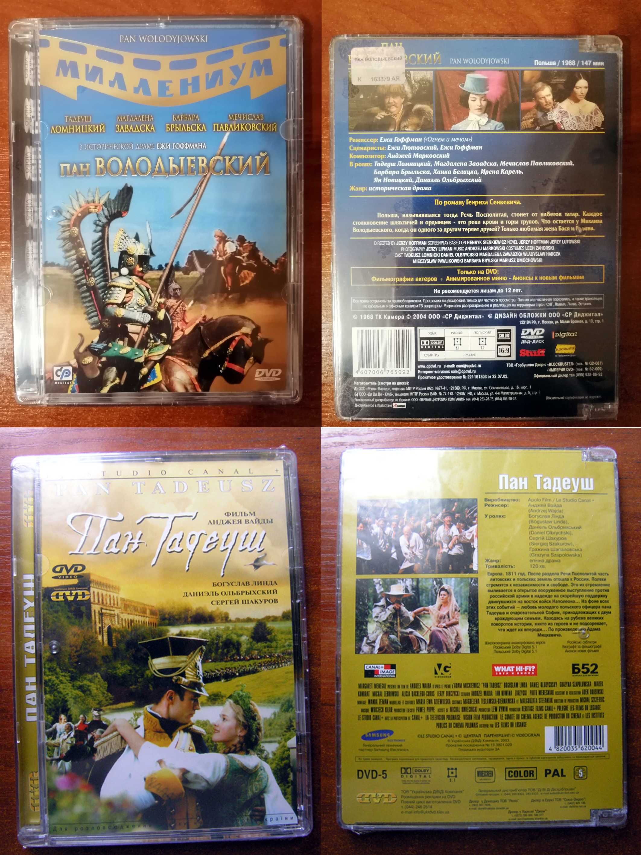Продам оригинальные фирменные DVD (для коллекционеров) №-36