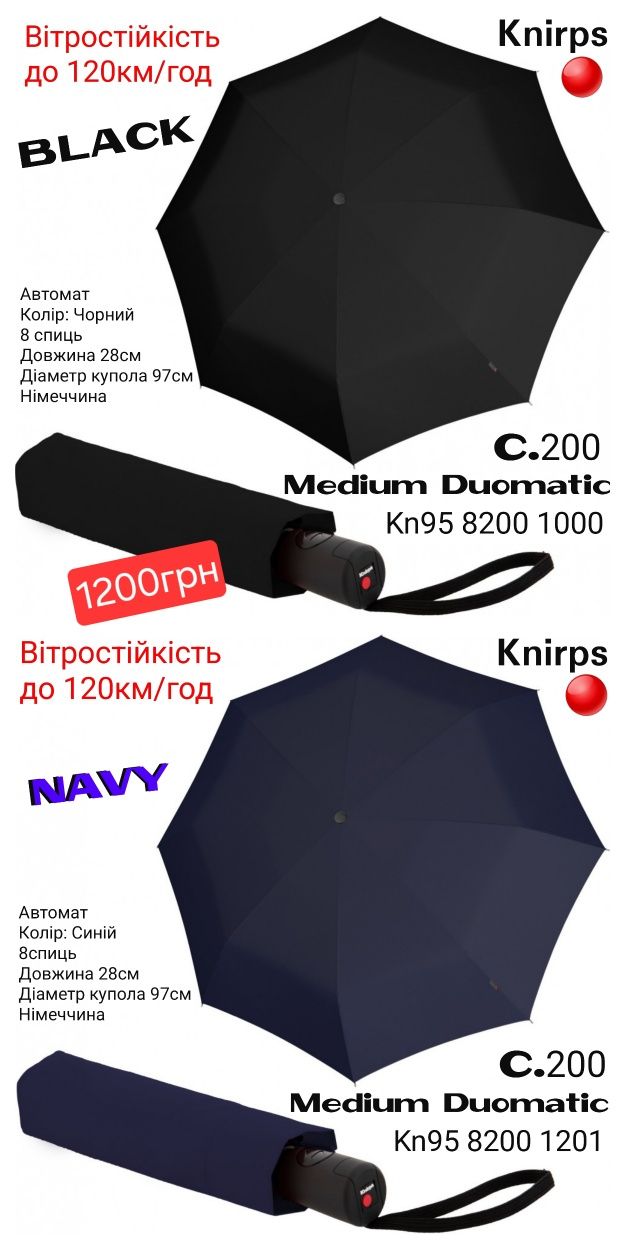 Парасоля Автомат Knirps Німеччина Зонт женский мужской Германия