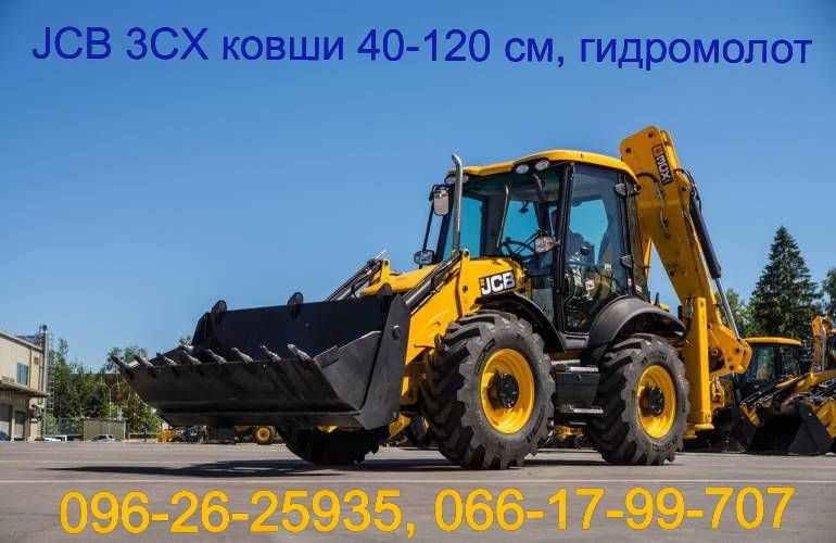 Аренда экскаватора JCB 3сх/гидромолот, погрузчик, уборка снега, с НДC