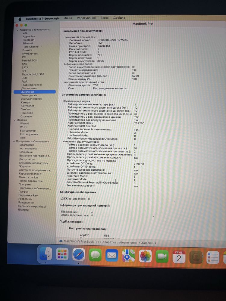 MacBook Pro 2017