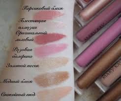 Помада, блеск, бальзам,, скраб Мері Кей Мерикей Marykay