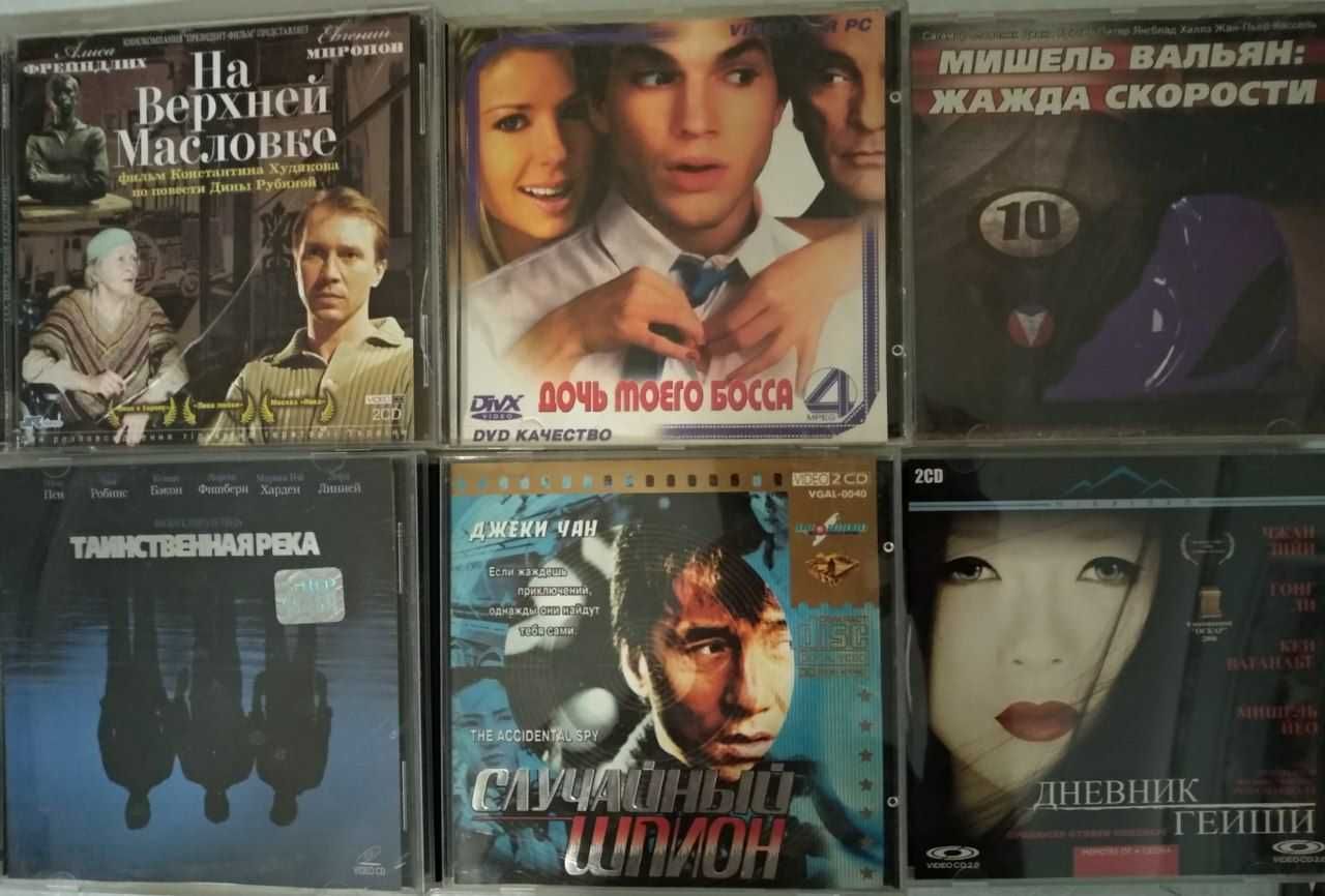 Разные VideoCD/Mpeg4 видеодиски с фильмами и мультиками