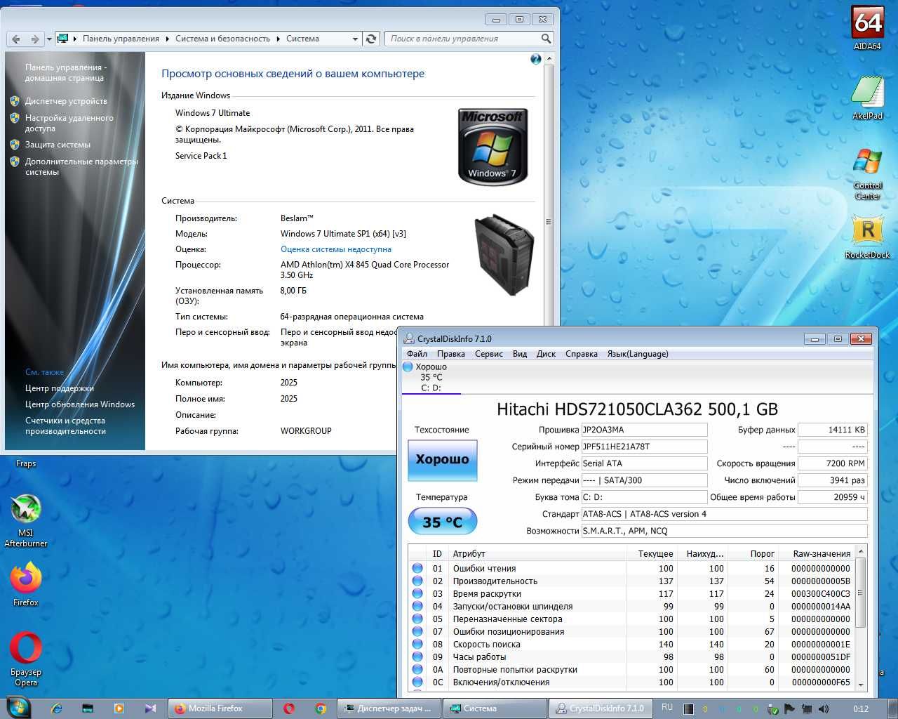 Шустрий системний блок 4-ядра 8-ОЗУ 500 HDD