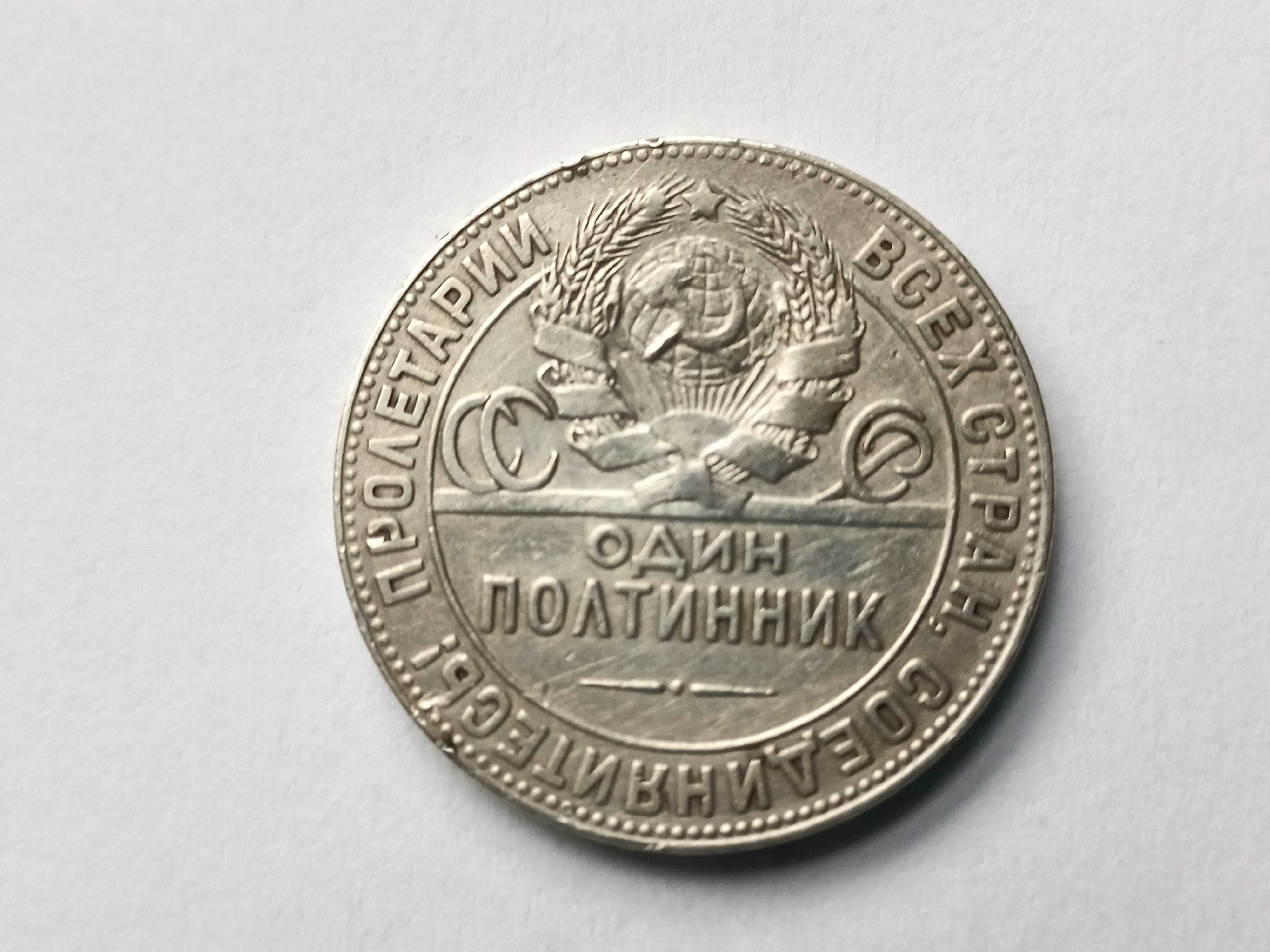 50 kopiejek 1924 ZSRR CCCP Poltinnik oryginał Srebro