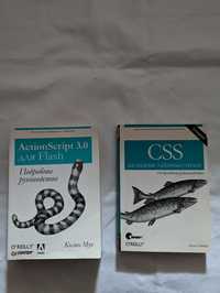 Книги з програмування CSS ActionScript Колин Мук Эрик Мейер