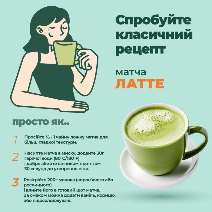 Матча Порошок Органічний з Японії, чай Matcha преміум 100г
