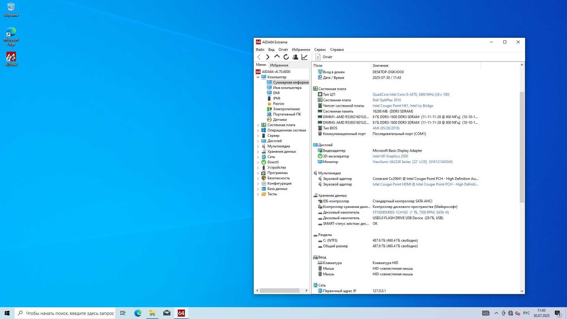 Системник Dell OptiPlex 3010(i5-3470, 8Gb DDR3, No HDD)