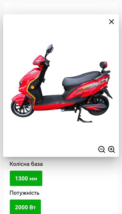 Електроскутер DOZER S-2000 червоний зелений