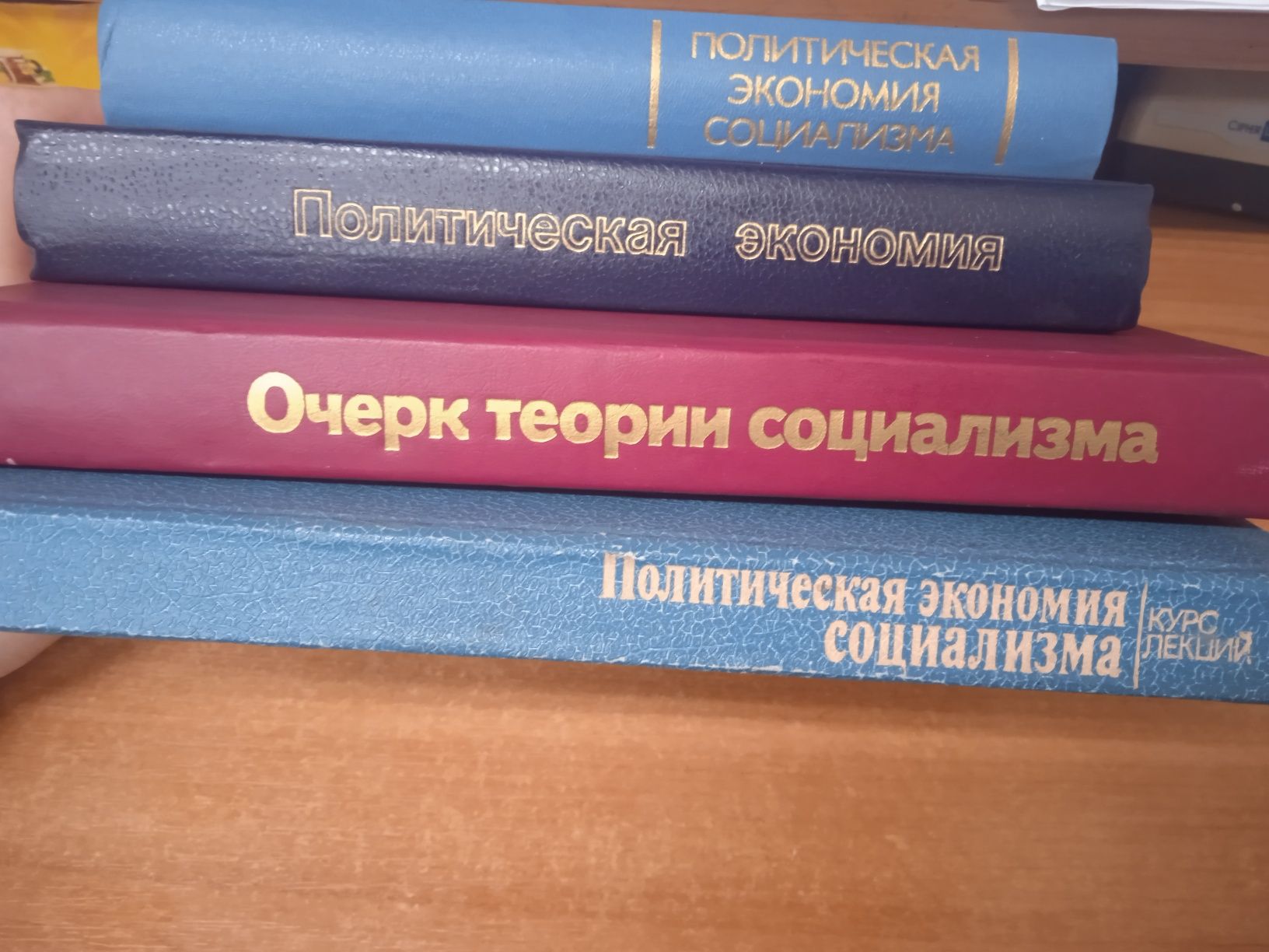 Политическая экономия, социализм,атеизм,эстетика,философия,комунизм