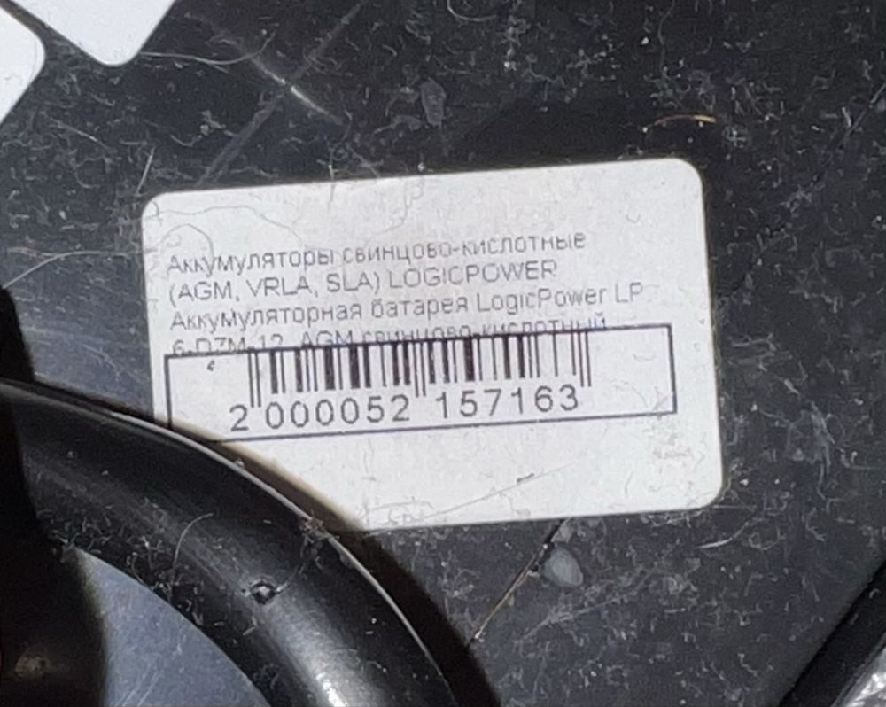Зарядна станція (600Ah акумулятори, 2000W інвертор)