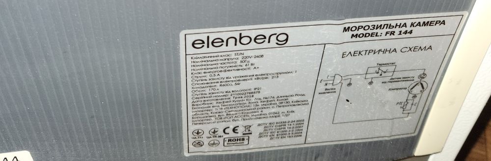 Продам морозилку