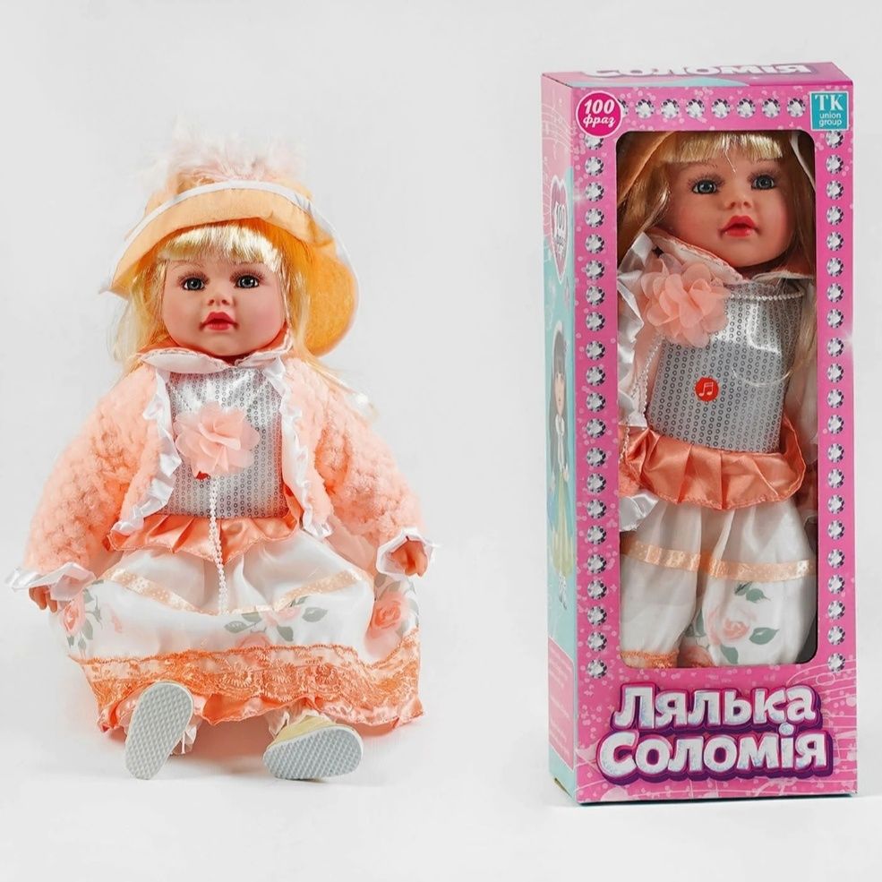 АКЦІЯ! Лялька «Соломія», укр, м’якотіла, 100 фраз, 47 см, є нюанс