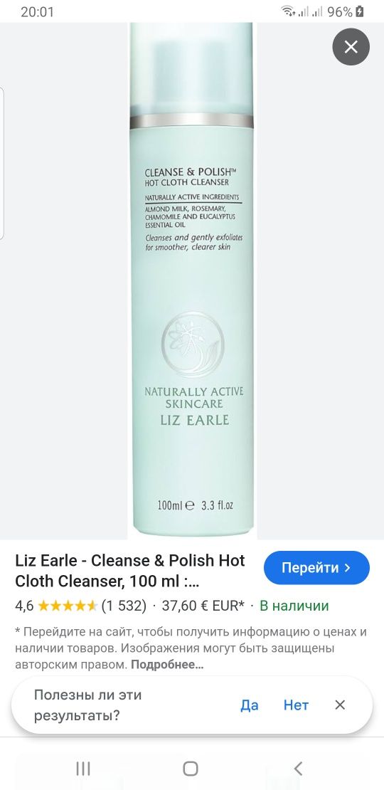 Новый скраб,очищение и полировка Liz Earle