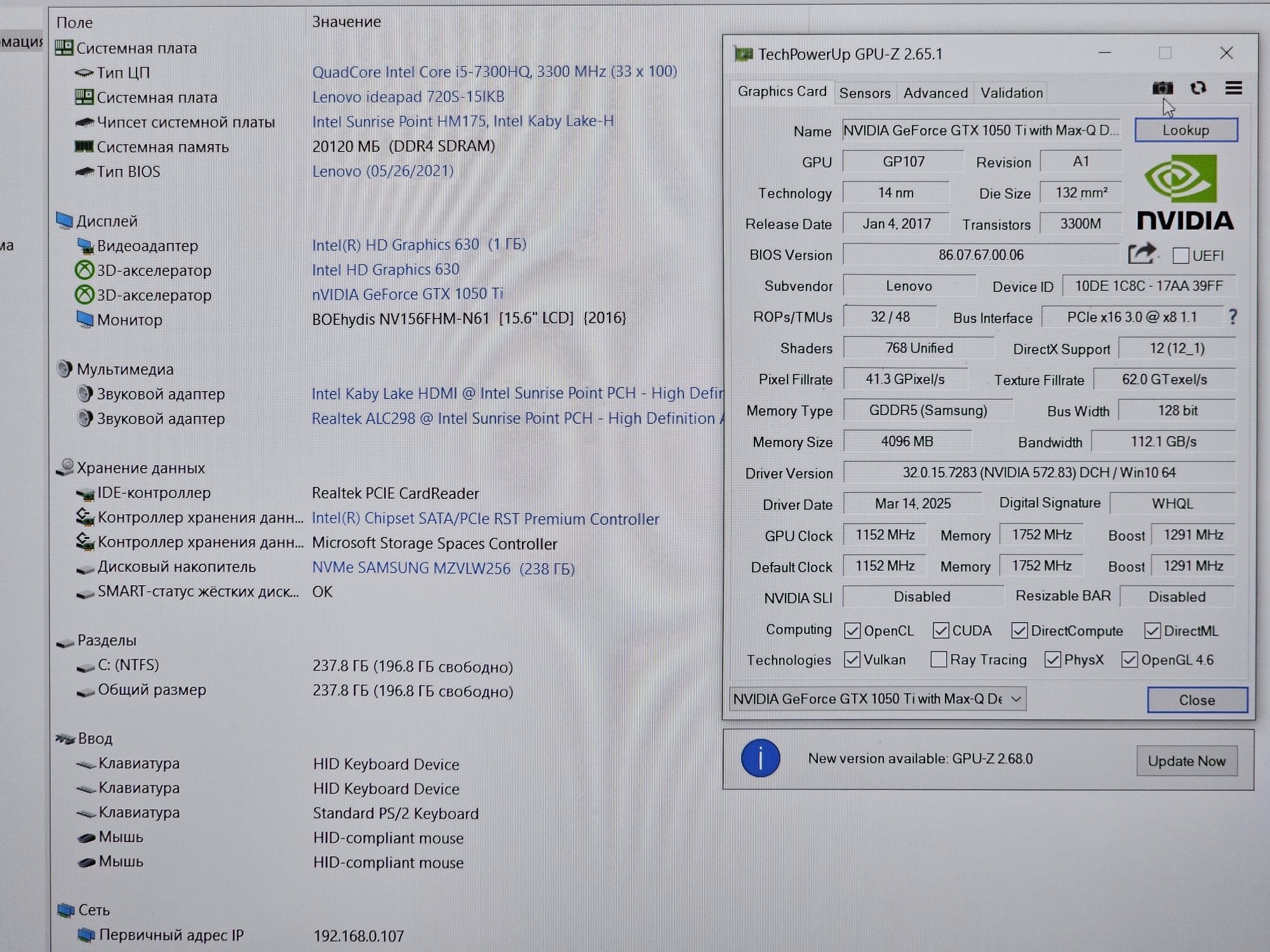 Lenovo 15.6"/i5 7300H/GTX 1050Ti 4GB/ RAM 20GB/SSD 256GB
