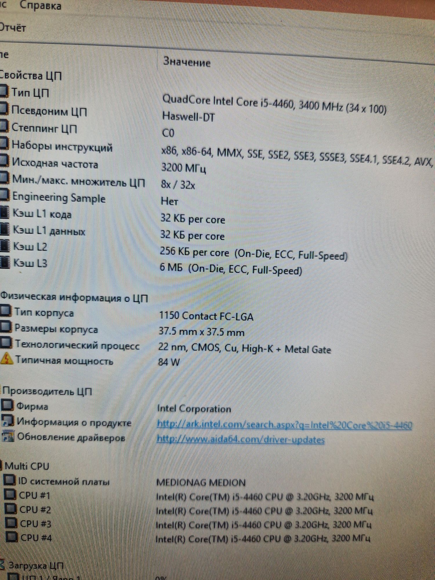 Intel i5-4460 3.4ghz/16gb/Материнка-Бистрий Комплект для ПК