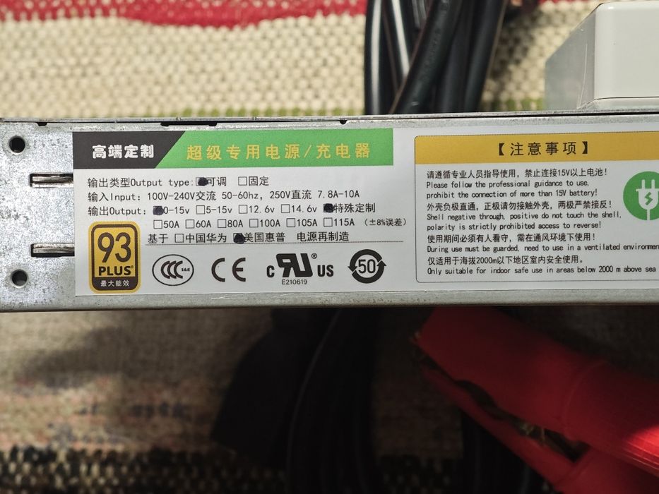 Зарядка, зарядне 12В 80А