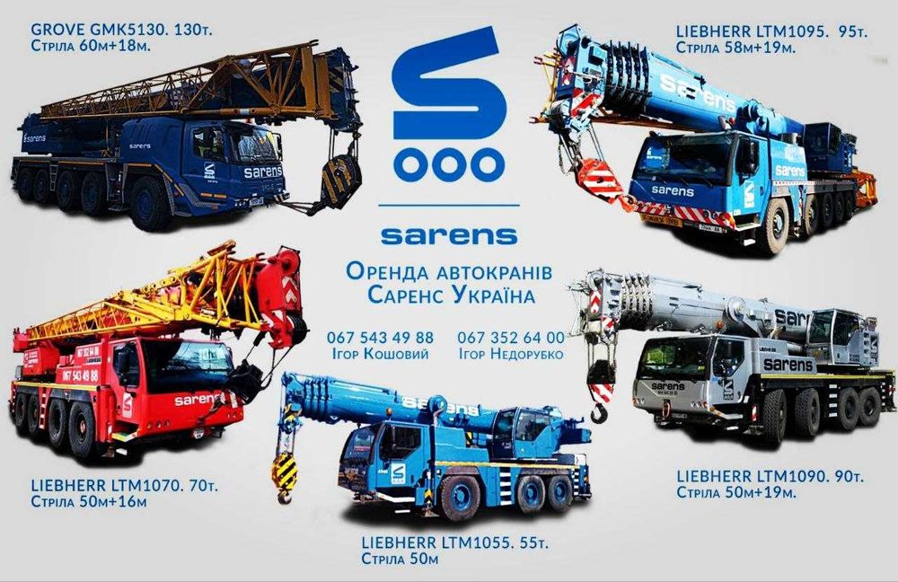 Оренда автокрана / Аренда крана  50т-70т-90т-100т-130тонн