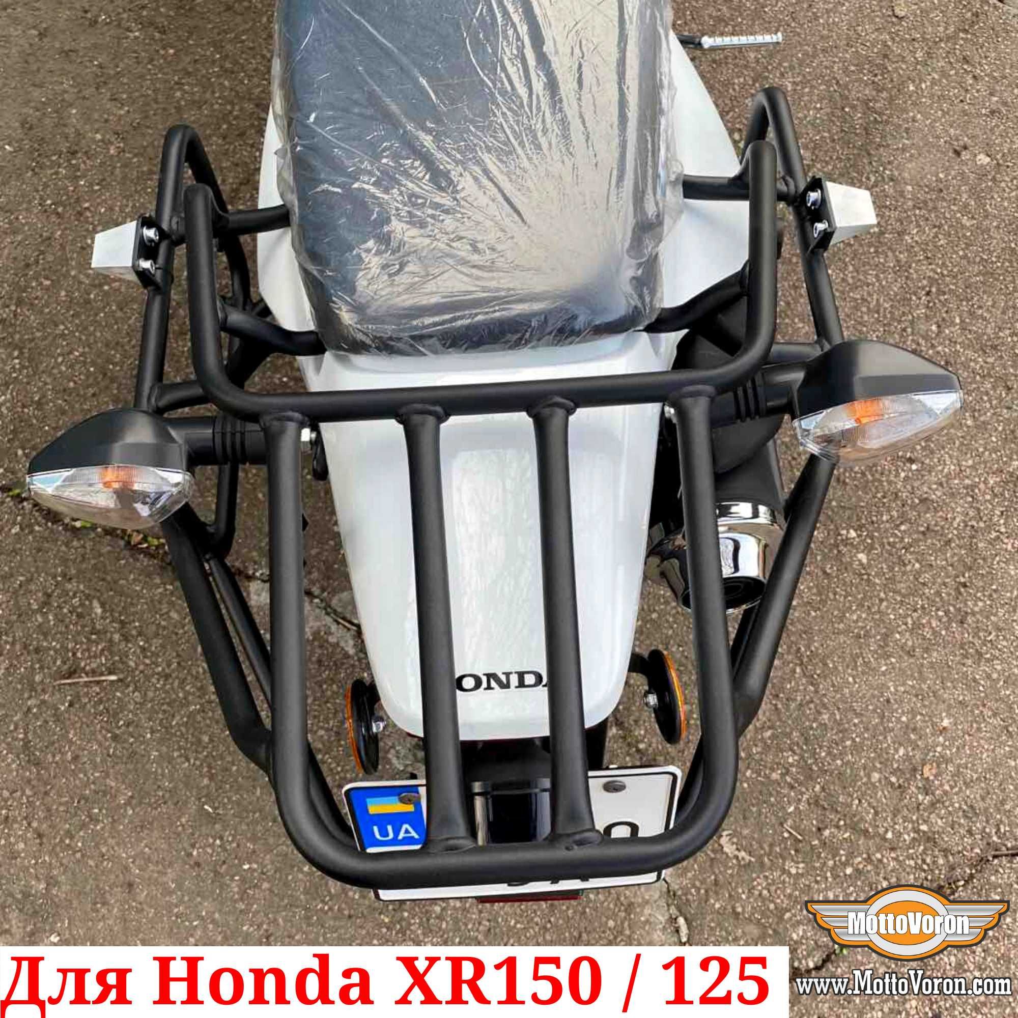 Honda XR 150 Багажная система XR 125 рамки под кофры Monokey XR150