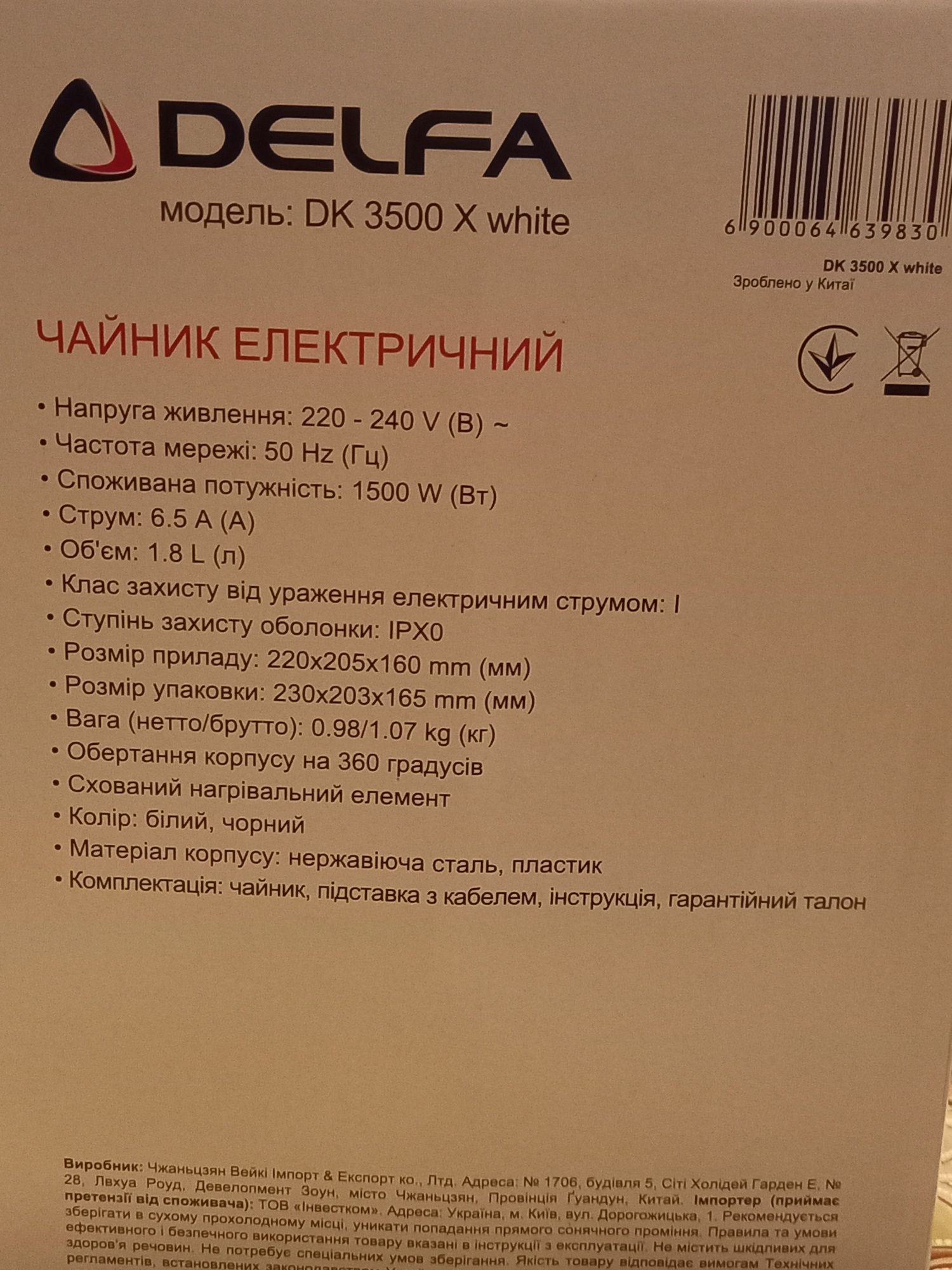 Електрочайник новий