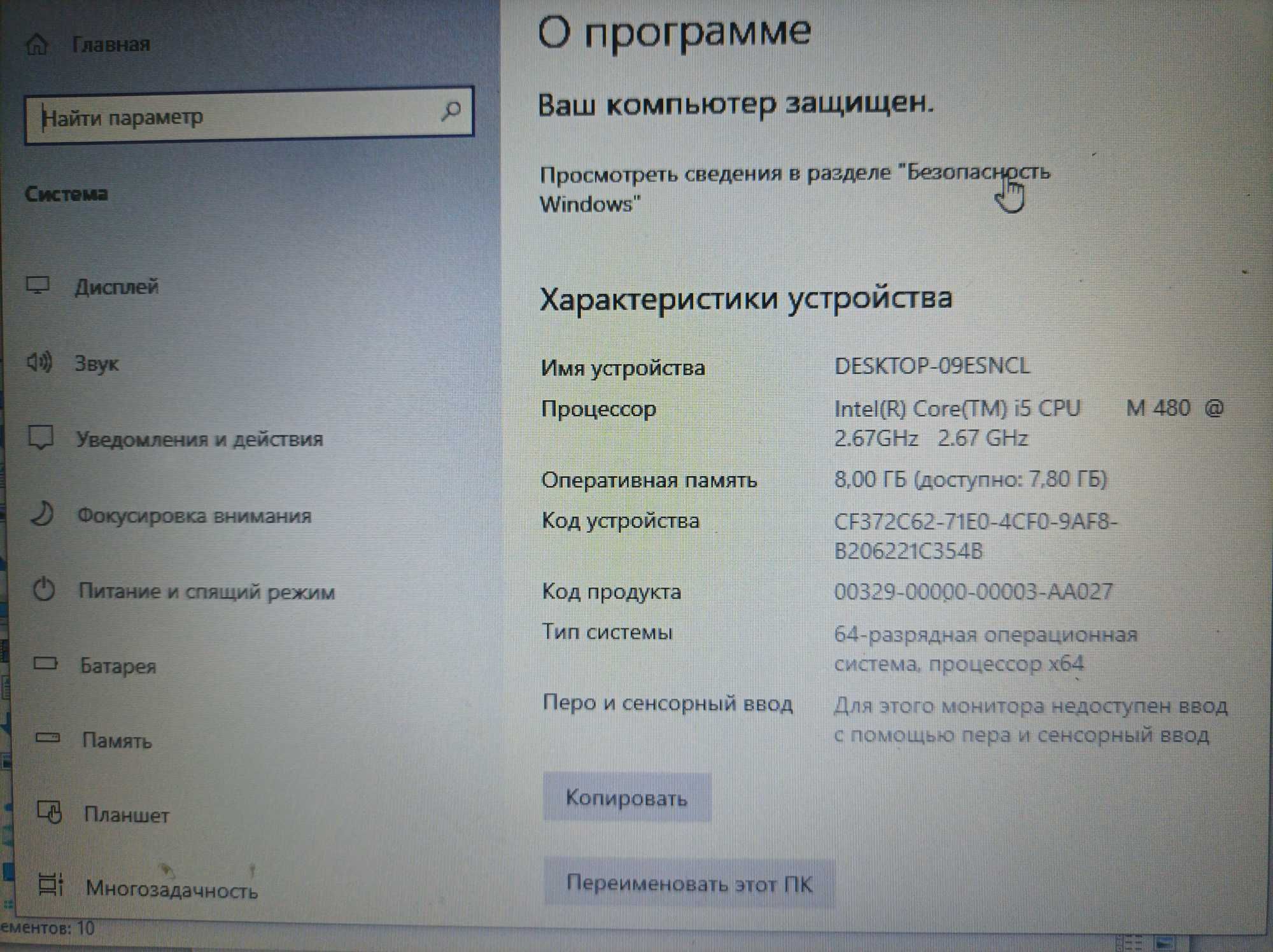 DELL E6410 /14.1"(1280x800)/Intel Core i5-M480 2,67 Ghz/8 GB/HDD 750GB