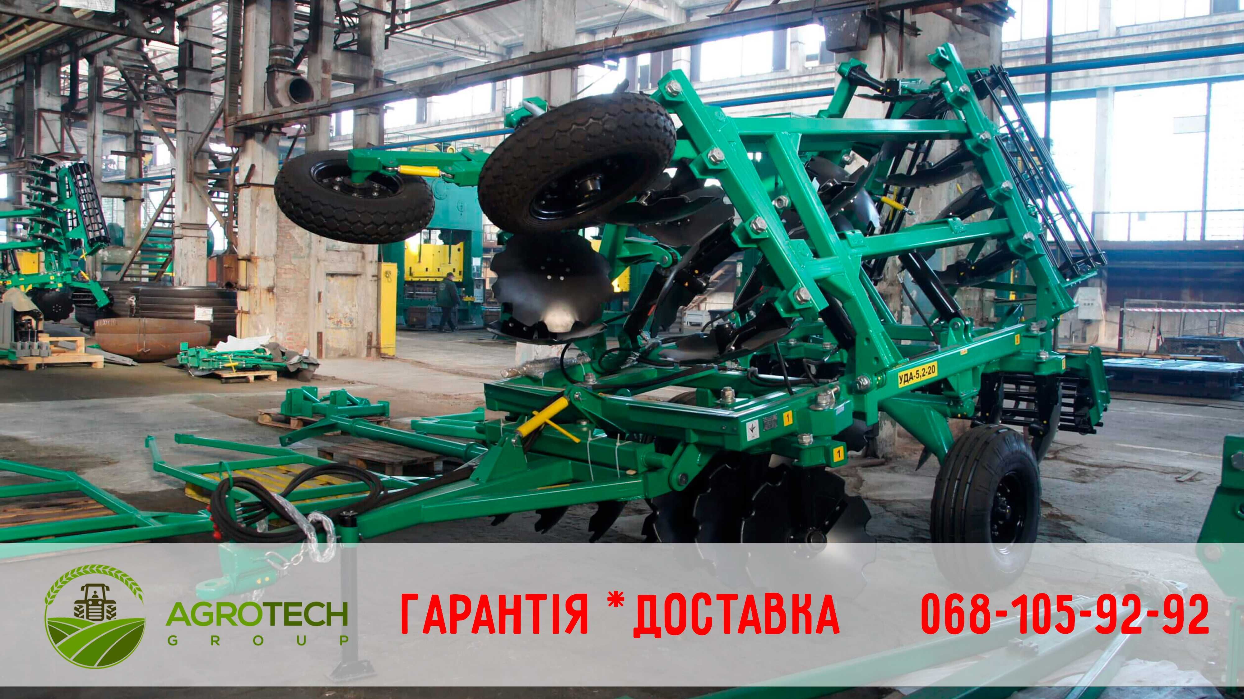 Дискова борона УДА-3,8
