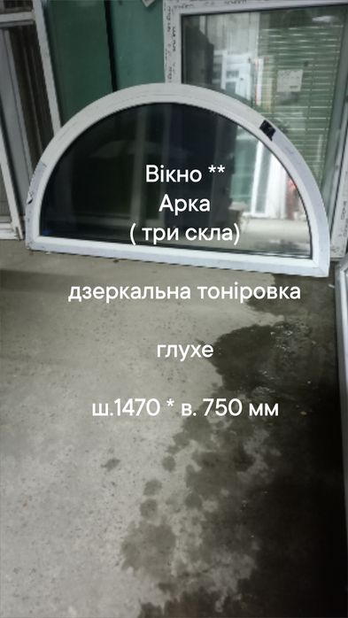 Фрамуга 600*2280 мм відкриття ліворуч Вітражні вікна