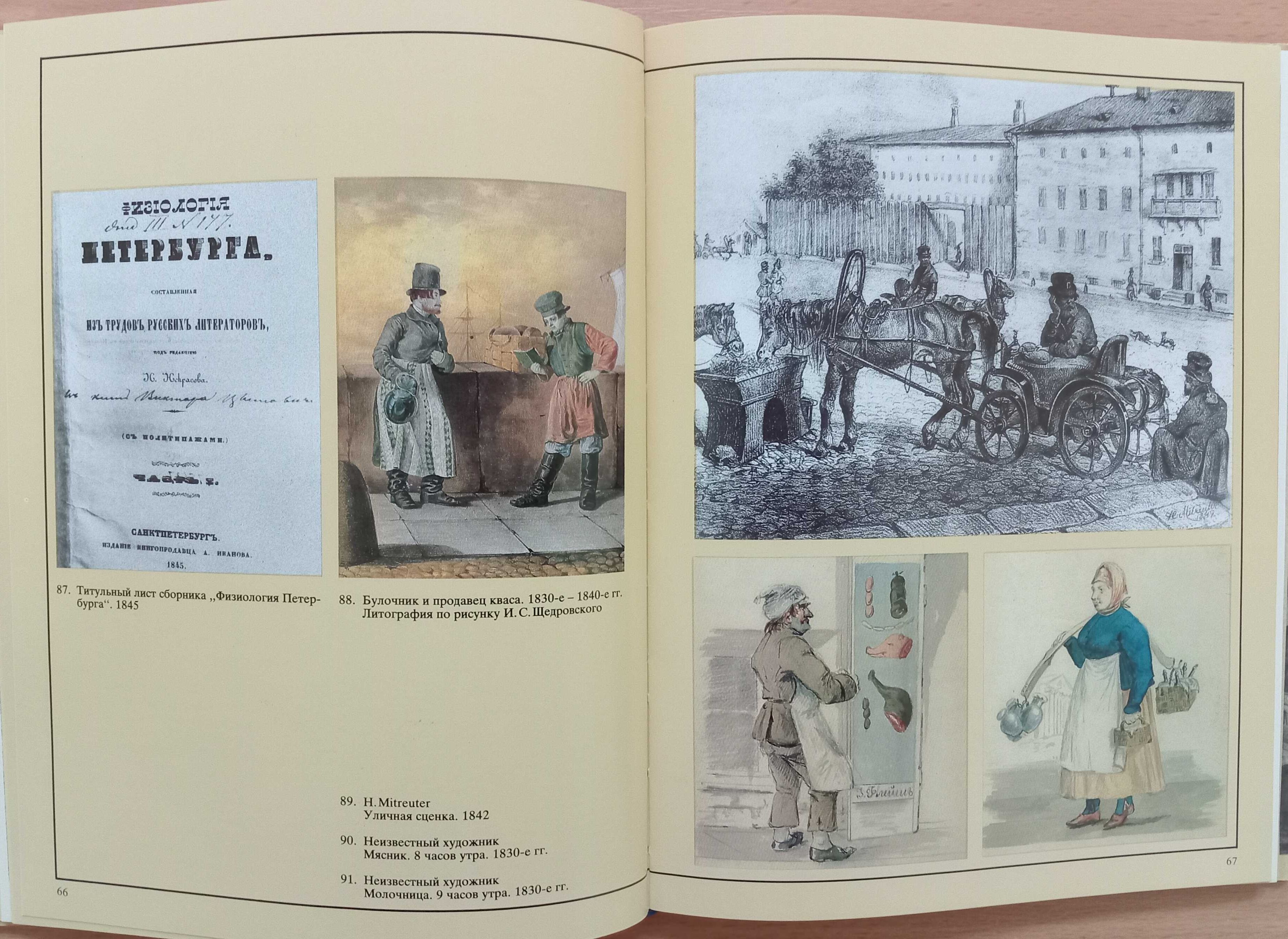 Книга «ГЕРЦЕН И РОССИЯ». Альбом на русском и английском языках