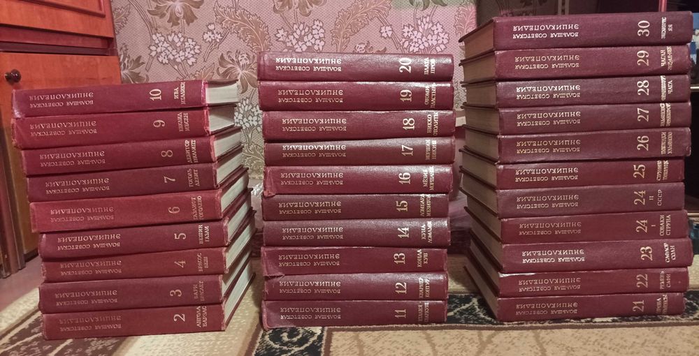 Велика Радянська Енциклопедія