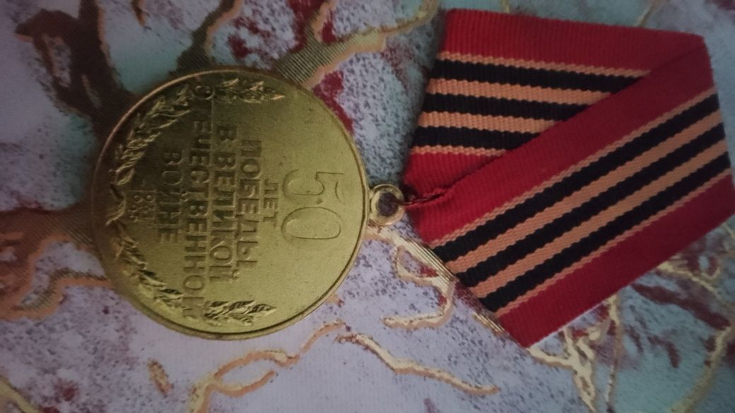 Модель 50 років перемоги в великій вітчизняній війні
