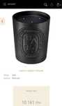 Свічка Aromateque Black candle Baies 600 грам