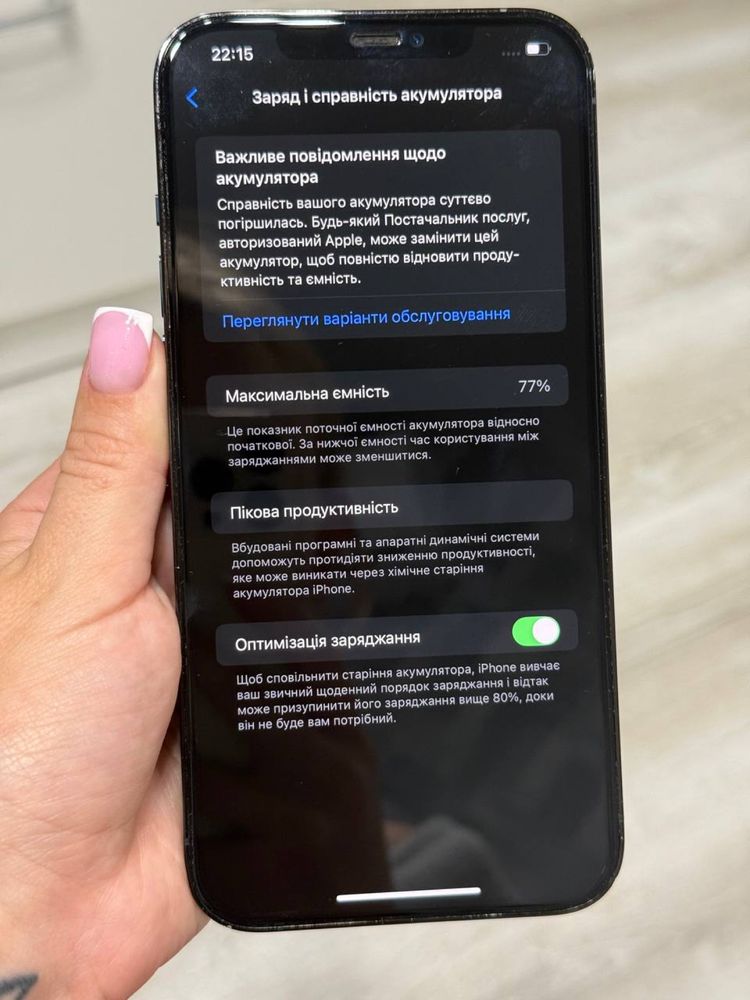 Iphone 12 pro max