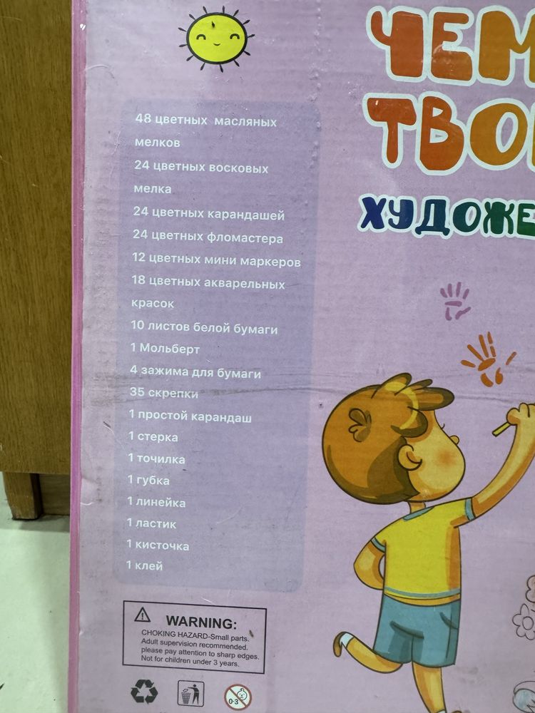 Набір для малювання 208 обʼектів