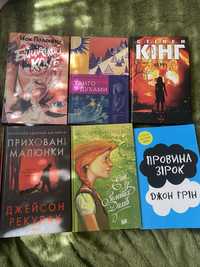 Підліткові книги