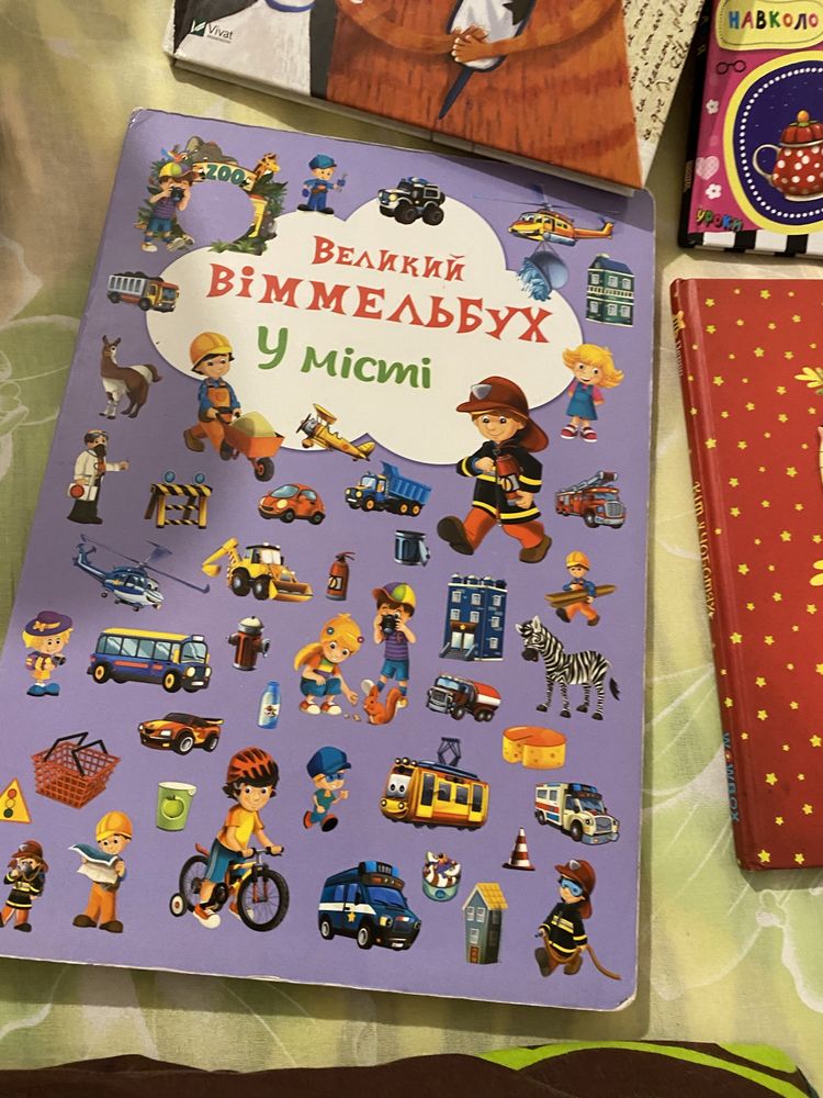 Книги дитячі украінською віммельбух