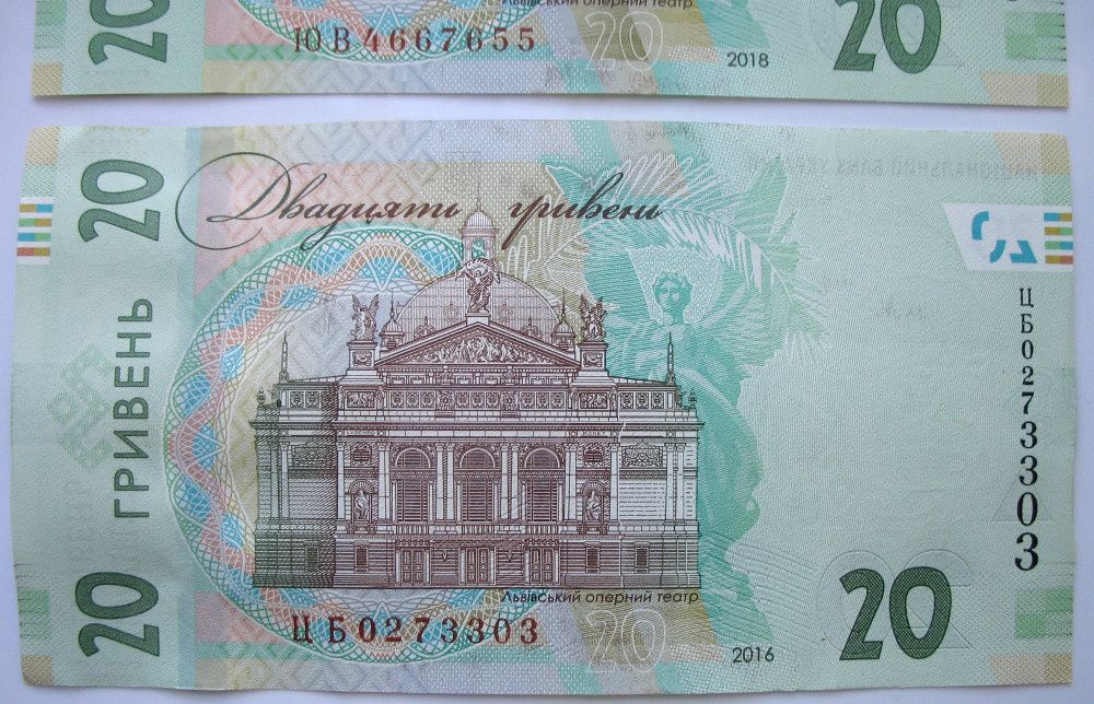 20 гривень 2016 і 2018 року Іван Франко, паперові гроші в колекцію