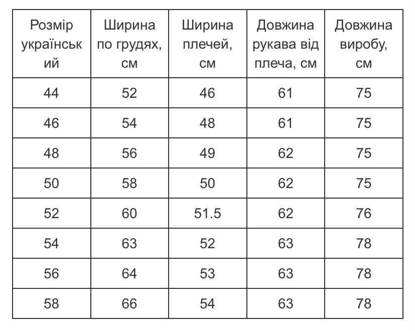 Чоловіча вишита сорочка вишиванка, мужская рубашка вышиванка