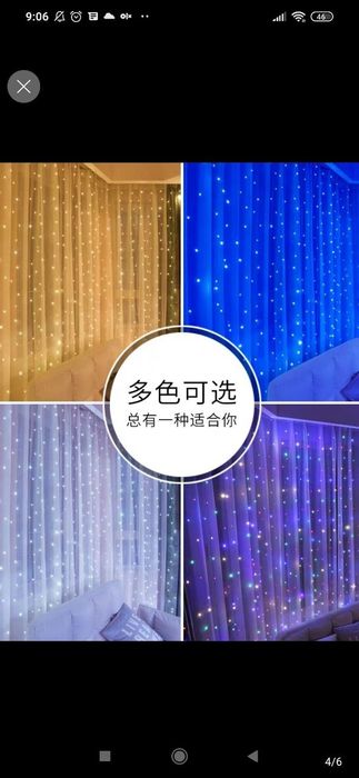 Гірлянда , штора, роса, герлянда