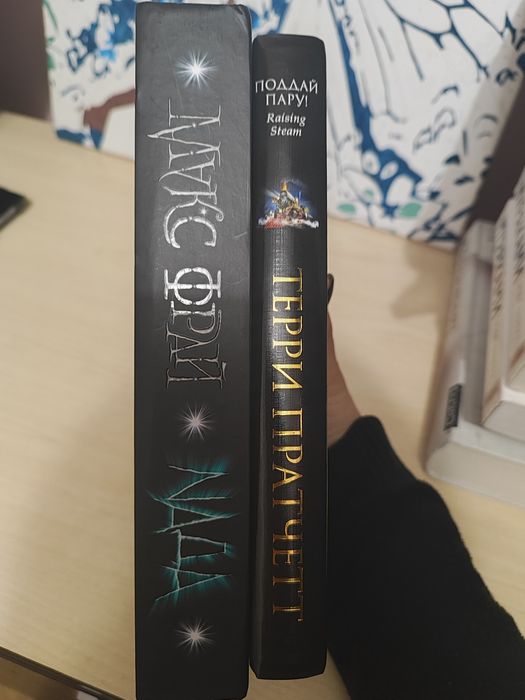 Макс Фрай "Naда"