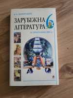 Зарубіжна література хрестоматія