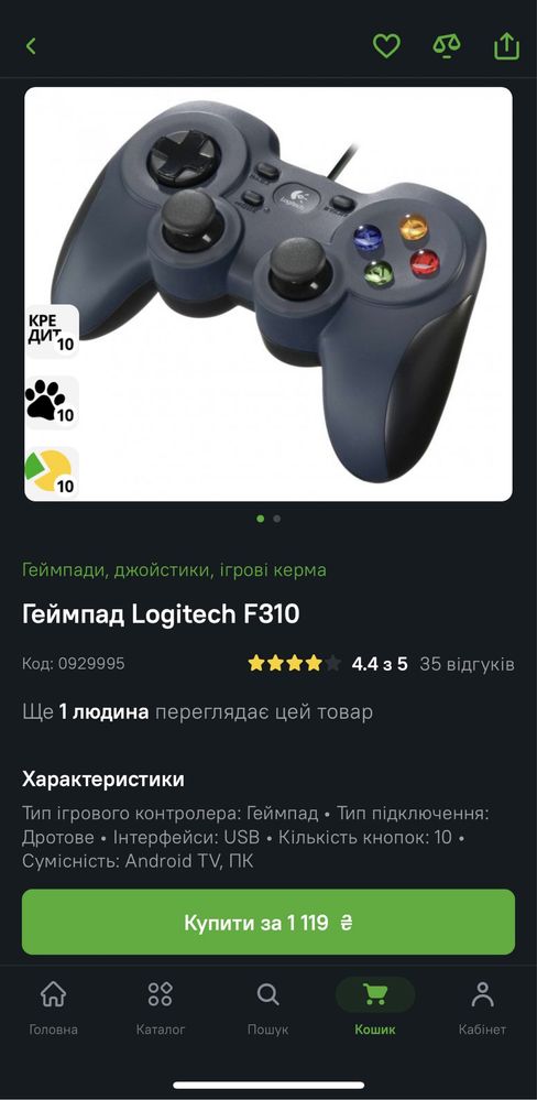 Геймпад Logitech F310