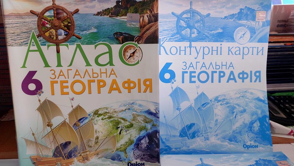 Географія Атлас і контурна карта 6 клас Оріон