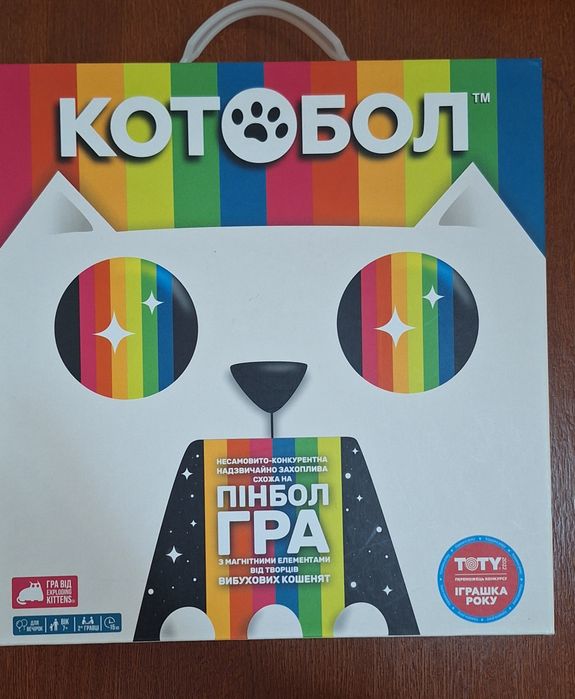 Настільна гра Котобол