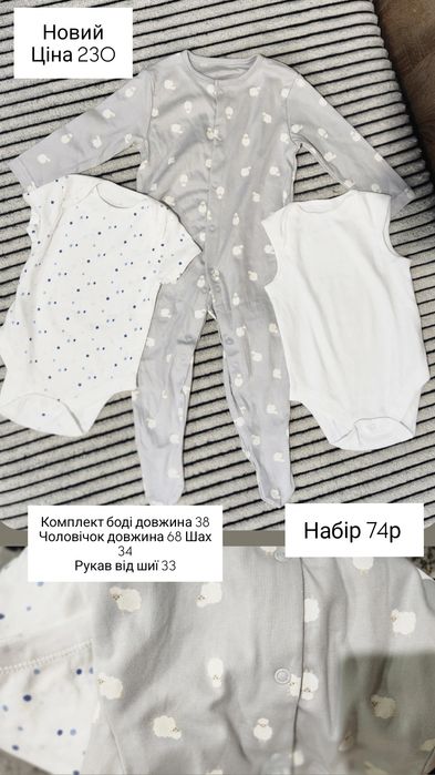 Боді чоловічки новорічка 74р фото підписані