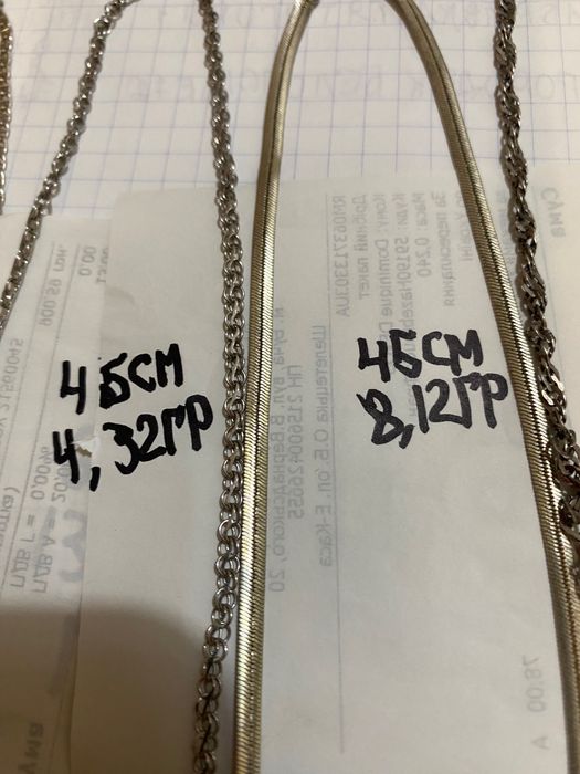 Продам срібні ланцюжки.По 70 грн.за грам.