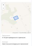 Продаж земельної ділянки 12 соток Гвоздів