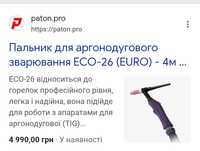 Зварювальний паяльник для агрона Parweld ECO 26 4 м  Новий в упаковц.